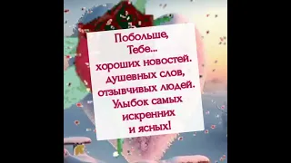 Доброе утро ❤️ Отличного настроения 💖🤗