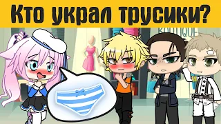 Загадки гача лайф  - gacha life / gacha club - Загадки на логику.