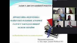 Захист дисертації на здобуття наукового ступеня доктора філософії Лакатош М. О.