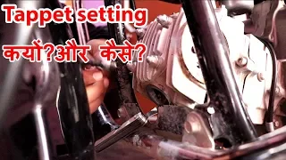 tappet setting क्यों जरूरी है और कैसे होती है ??