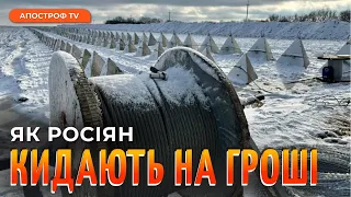 РОСІЯ ВТРАЧАЄ МІЛЬЯРДИ НА ФЕЙКОВІЙ ОБОРОНІ