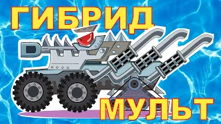 СТАЛЬНЫЕ МОНСТРЫ 2 ep13 World of Tanks Cartoon МУЛЬТИКИ ПРО ТАНКИ Starina OLEGator