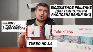 TURBO HD 5.0 - трендовое оборудование 2021?