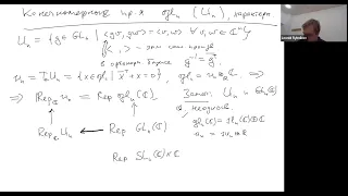Рыбников Л.Г. Группы и алгебры Ли. 17 декабря 2021