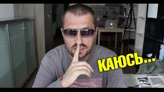 Каюсь! Питерские будни. Вся правда о работе. И до встречи в Минске!