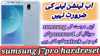 Samsung J7 Pro (SM J730) Hard Reset /Pattern Unlock Easy Trick With Keys/ Mobile Passward  Unlock