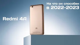 Redmi 4a в 2022 - БЕСКОНЕЧНЫЙ СМАРТФОН!