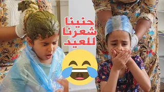 تجهيزات العيد النهائية 😍  سوينا حنة العيد 😍 ؟!!  سوالف بناتي