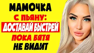 ПОКАТАЛ МАМОЧКУ ТАК ЧТО ЕЩЁ ПРОСИЛА // Интересные истории из жизни. Рассказы о любви. Теща Сладкая