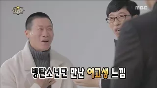 [Infinite Challenge] 무한도전 - It is an honor to meet you. 20171223