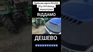 НОВІ ТРАКТОРИ РД 🔥🔥🔥 ЦІНА ТОП