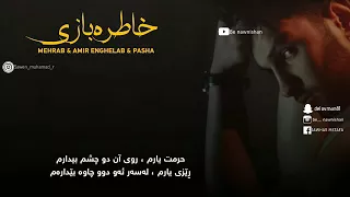 Mehrab -" Khatereh Bazi " (New track 2017 Mehrab subtitle kurdish اهنگ جدید مهراب بنام خاطرە بازی ٧