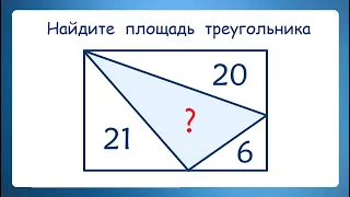 Никто не решил ➜ Найдите площадь треугольника внутри прямоугольника