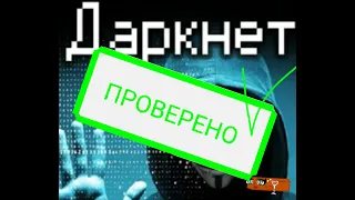 Существует ли даркнет бот? Как его найти в телеграме на телефоне?