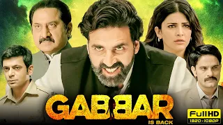 Gabbar Is Back Full Movie | Akshay Kumar, Shruti Haasan, Suman Talwar | 1080p HD Facts & Review