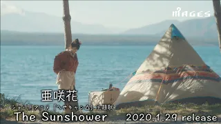 亜咲花「The Sunshower」Music Video（ショートアニメ「へやキャン△」主題歌）