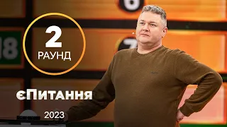 Мат і прокльони: що кажуть українці під час тривоги? – єПитання з Лесею Нікітюк. Випуск 1. Раунд 2