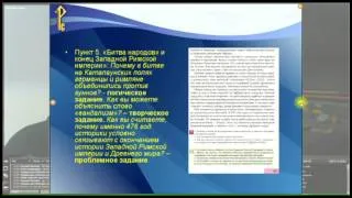 УМК "Всеобщая История. 5-9 класс" ФГОС ООО, Система "Инновационная школа" - Агафонов С. В.