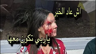 ياربي سلامة ختي إيمان دارت كسيدة خايبة دعوتكم مشا ليها وجها كلو😭مي وبا ايحمقو