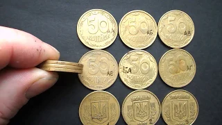 50 копеек 1992