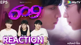 [EP.5] REACTION! 609 Bedtime Story |  | WeTV ORIGINAL x หนังหน้าโรง