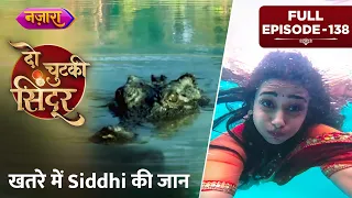 Khatre Mein Siddhi Ki Jaan | FULL EPISODE- 138 | Do Chutki Sindoor | Nazara TV