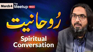 Kia Roohaniyat Say Allah Tak Pohanch Saktay Hain? || Spirituality In Islam || Nasir Iftikhar
