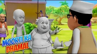 Motu Patlu in Hindi |  मोटू पतलू  | Motu Patlu cartoon |  Moorti Ka Dhamaal