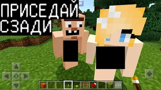 ДЕВУШКА ВЛЮБИЛАСЬ В МЕНЯ (Анти-Грифер Шоу Minecraft PE) майнкрафт КРАСАВИЦА