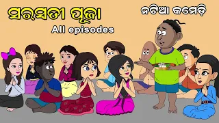 Natia Comedy || Saraswati Puja || All episodes