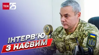 ⚡ Початок війни, реакція Залужного, провал бліцкригу Кремля та стратегія ЗСУ - інтерв'ю з Наєвим