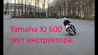 Мотоинструктор тестирует Yamaha xj600  diversion