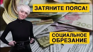 Субсидии урежут, а прожиточный минимум увеличится АЖ на 162 грн.