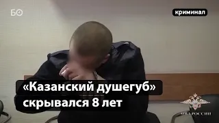 Как спустя годы нашли маньяка, душившего старушек в Казани