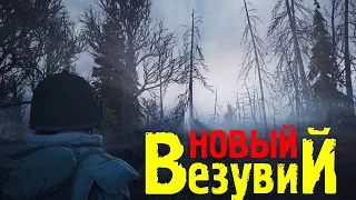 НОВЫЙ ВЕЗУВИЙ, НОВАЯ ФРАКЦИЯ, НОВЫЕ КВЕСТЫ [Stay Out: Steam/Stalker Online - Сервер RU-3]