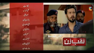 Naqab Zun | Last Episode  | HUM TV Drama