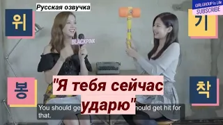 Как хорошо Джису знает Дженни?/ BLACKPINK[Озвучка KAZZUS]