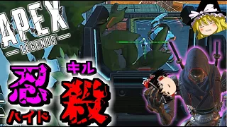 【APEX-LEGENDS-】レヴナントのPay to Win最強スキンがやはり強いwwwww【ゆっくり実況プレイ/エーペックスレジェンズ】