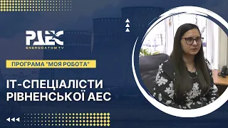 ІТ-спеціалісти Рівненської АЕС