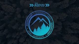 Snowcamp 2018 Новий рік