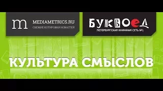 Культура смыслов. Международный Культурный форум-2017. Музыка.