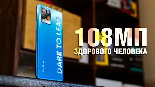 Обзор Realme 8 Pro - самый лучший в мире пластик, 108МП камера, 50Вт зарядка и это все НЕ Redmi Note