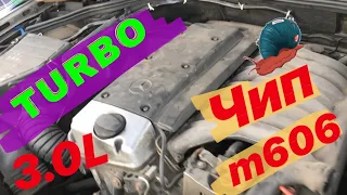 W140 чип om606 3.0 Череповец 💪