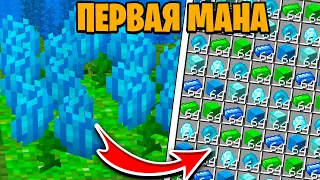 ПЕРВАЯ МАНА ►LP ТехноМагия 4 #4► Майнкрафт Выживание с Модами