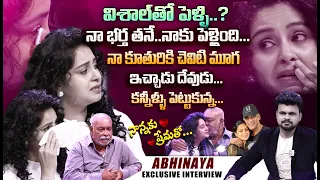 Actress Abhinaya Emotional Words About Father | Clarity On Marriage With Vishal | Nannaku Prematho