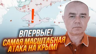 ⚡️НОЧЬЮ! СВИТАН: военные части в Крыму УНИЧТОЖЕНЫ! БОЛЬШИЕ ПОТЕРИ личного состава россиян