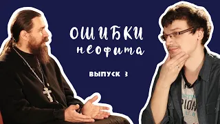 «А ты возьми и без сметанки, не развалишься». Просто о посте («Ошибки неофита», ч. 3)