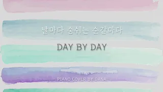 [Hymn MR] Day By Day and with each passing moment- MR by Dana (Ckey) with lyrics