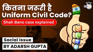 Why India needs Uniform Civil Code? Shah Bano case and Triple Talaq explained | UPSC Mains
