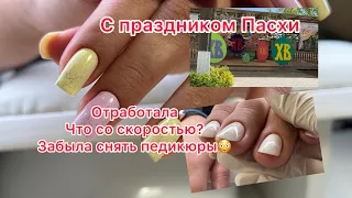 Работа после отдыха - вспоминаю😊 Подарили кулич!